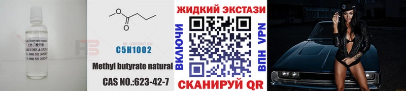 купить Кодинск БУТИРАТ Butirat