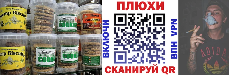 как найти закладки  Кодинск  blacksprut ССЫЛКА  Печенье с ТГК конопля 