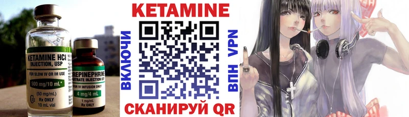 КЕТАМИН VHQ  Кодинск 