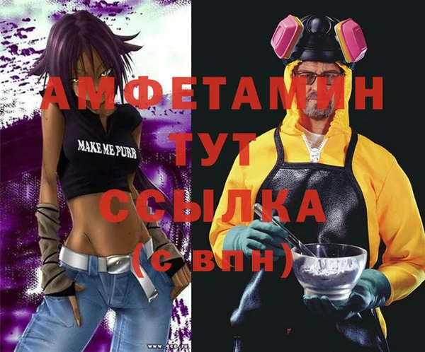 амфетамин Белокуриха