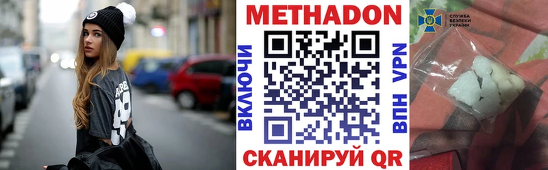 МЕТАДОН VHQ  маркетплейс наркотические препараты  Кодинск 