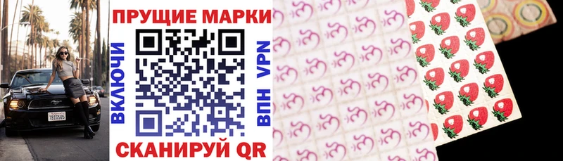 Марки NBOMe 1,8мг Кодинск